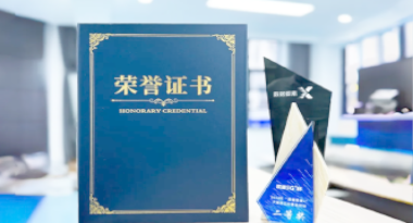 “汽车销售智能引擎”亮相浙江温州“数据要素×”大赛，斩获殊荣！