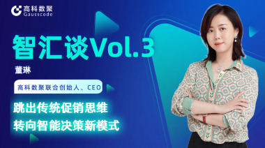 中国汽车报专访 | mile米乐集团联合创始人、CEO董琳：跳出传统促销思维，转向智能决策新模式
